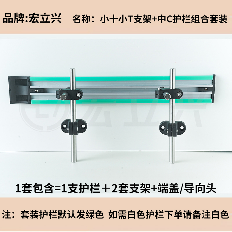 小十小T支架+中C (L500-L1000规格图)